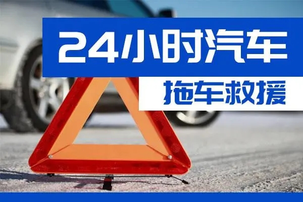 牡丹江市通州区附近一辆汽车发动机故障无法启动需要拖车救援